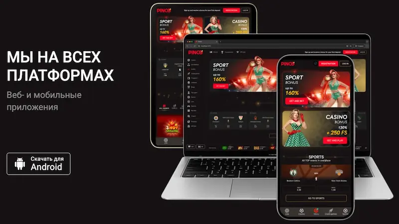 Скачать Пинко казино на телефон